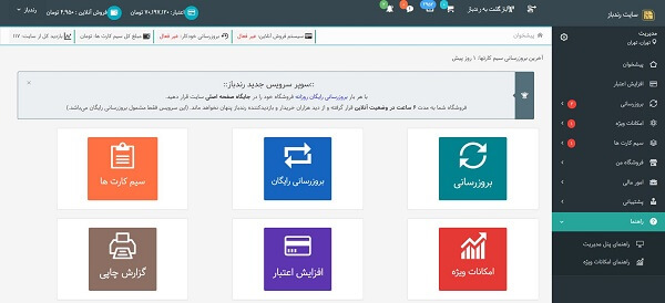 مدیریت فروشگاه