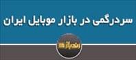 محمدرضا عالیان: در حال حاضر نمی‌توان مشکلی را برای وارد کردن گوشی‌های هوشمند آنر به ایران در نظر گرفت.